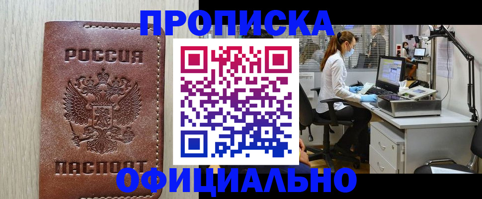 пропишу в квартире в Полысаево