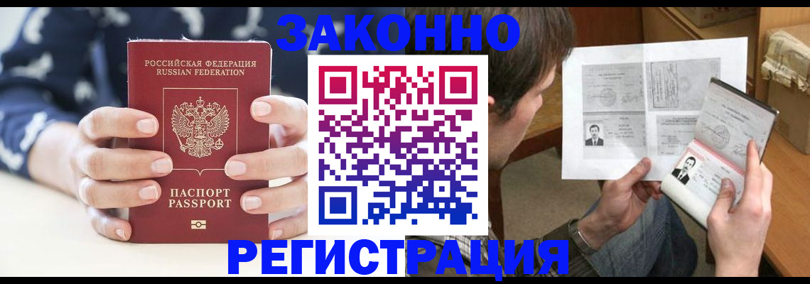 регистрация для дет. сада в Полысаево