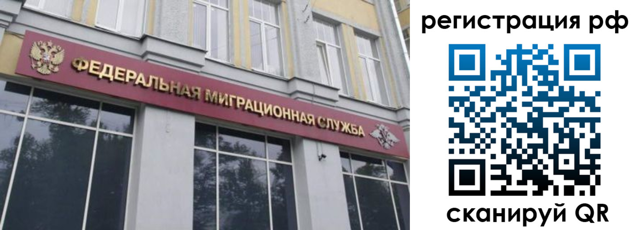 прописка законно в Полысаево