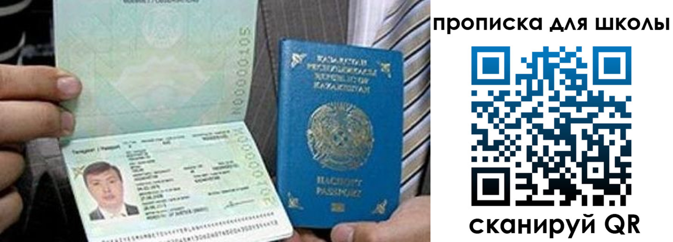 миграционный учет в Полысаево