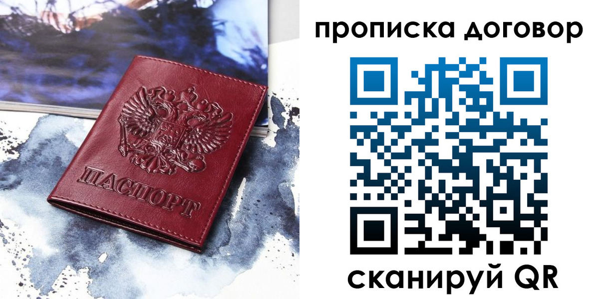 прописка поиск в Полысаево