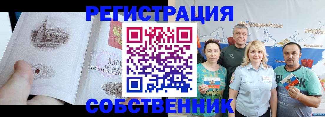 прописка поиск в Полысаево