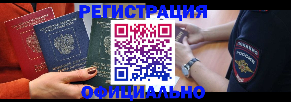 прописка поиск в Полысаево