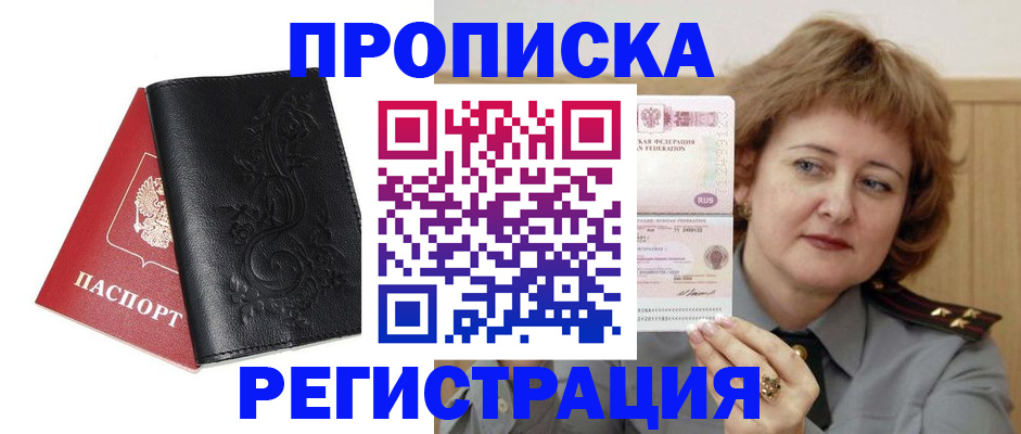 миграционный учет в Полысаево