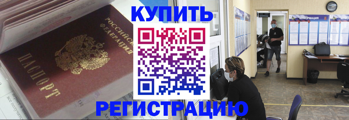 прописка гарантия в Полысаево